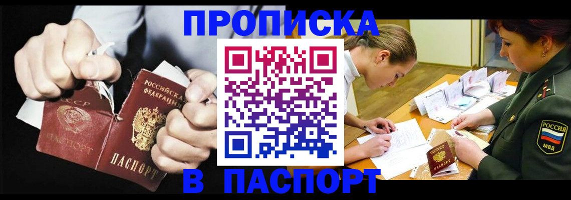 временная регистрация законно в Поворино